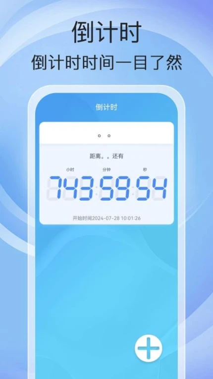 万能充电app v1.0.0图