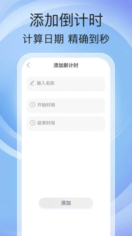 万能充电app v1.0.0图