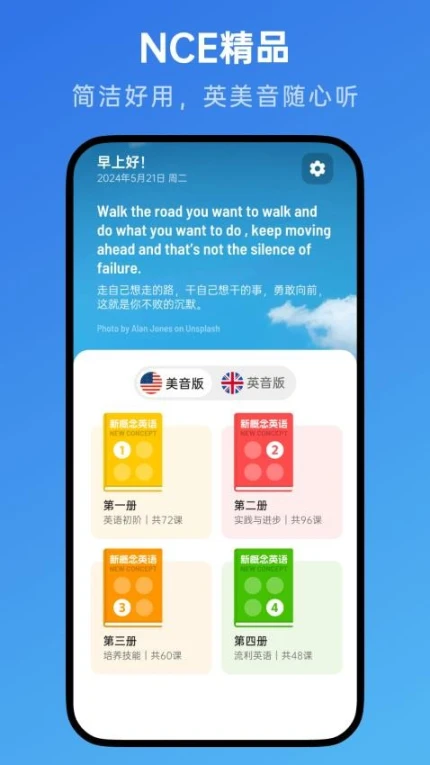 新概念英语随声听app v1.1.2图