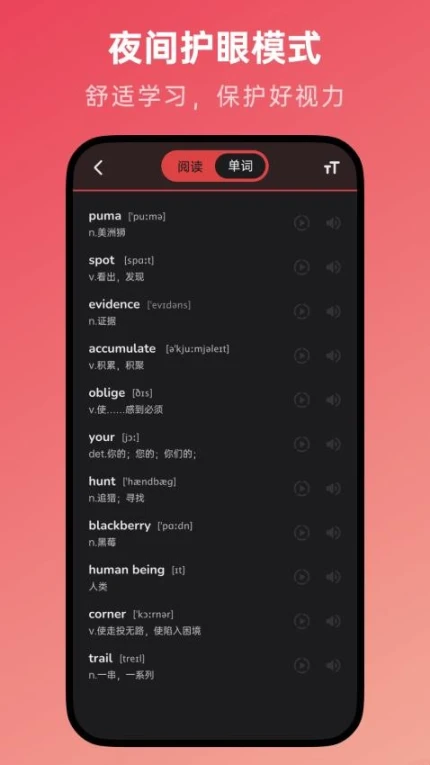新概念英语随声听app v1.1.2图