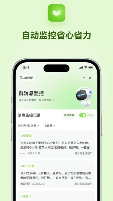 社群早鸟最新版 v1.0.0图