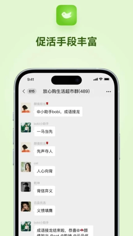 社群早鸟最新版 v1.0.0图