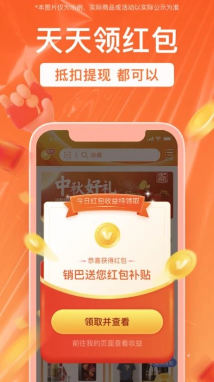 销巴生活官网版 v2.8.5.5图