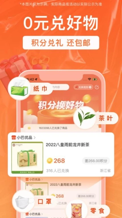 销巴生活官网版 v2.8.5.5图