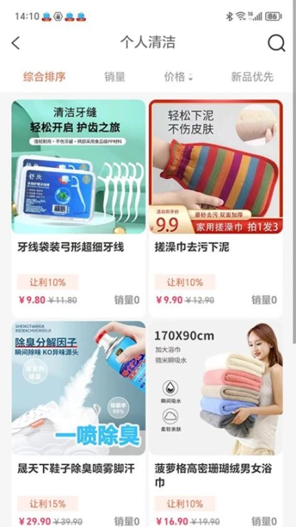 店无忧最新版 v1.4.4图