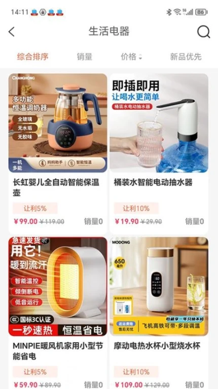 店无忧最新版 v1.4.4图