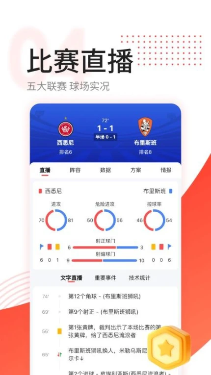 红球会app图