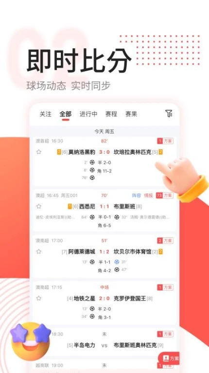 红球会app图