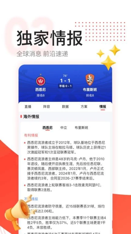 红球会app图