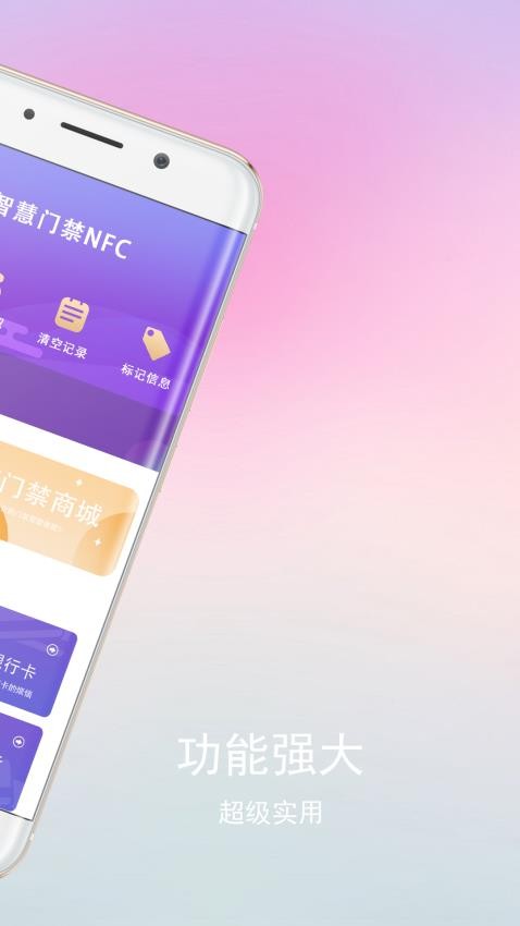 NFC万能app图