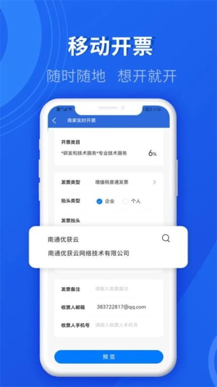 数电发票官网版图