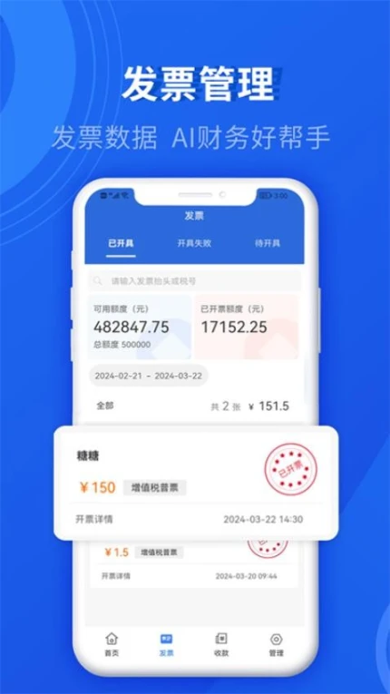 数电发票官网版图