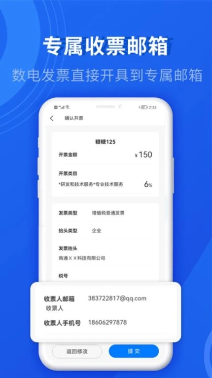 数电发票官网版图