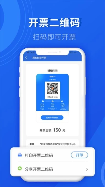 数电发票官网版图