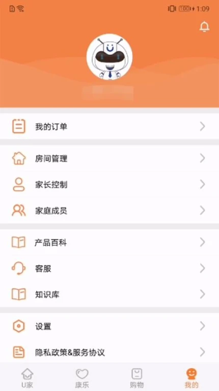 U点管家App v1.7.4.05图