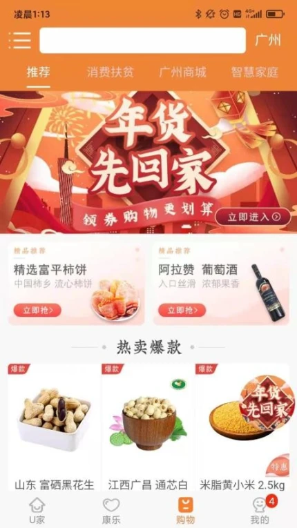 U点管家App v1.7.4.05图