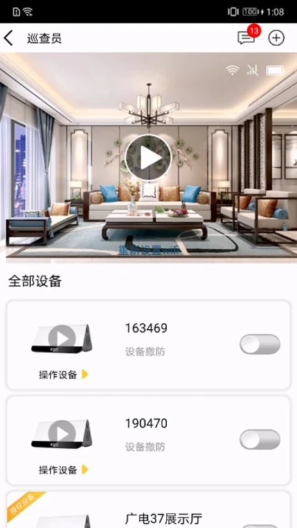 U点管家App v1.7.4.05图