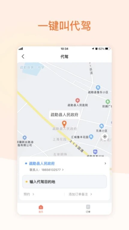 爱点滴官方版 v1.0.2图