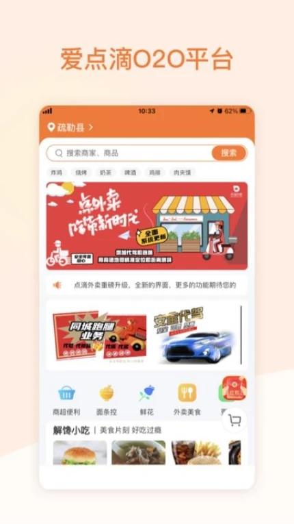爱点滴官方版 v1.0.2图