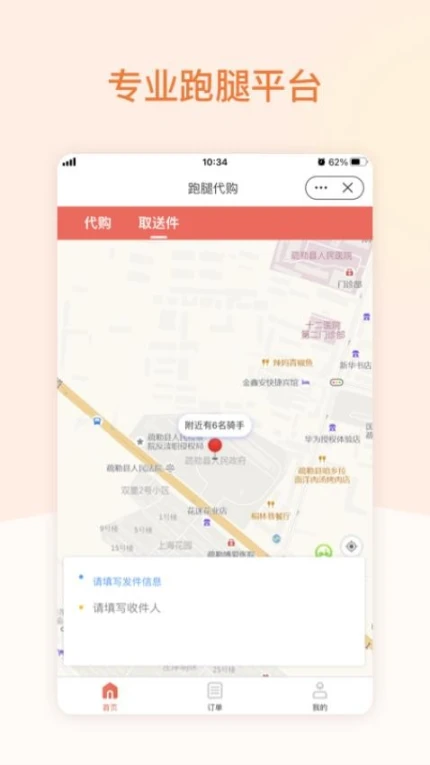 爱点滴官方版 v1.0.2图