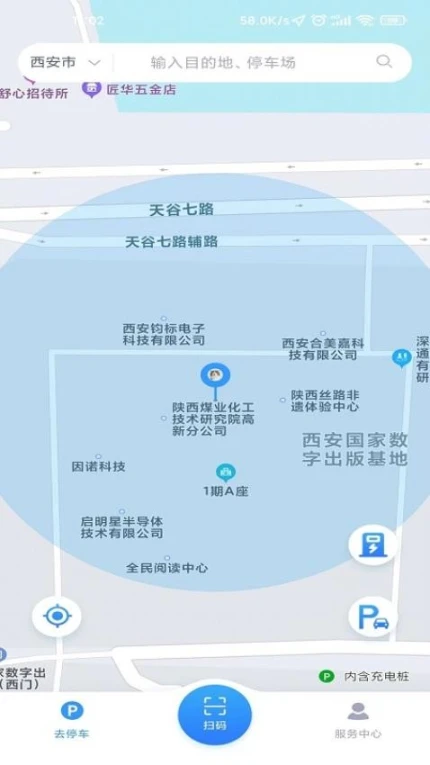 宜春停车免费版 v2.8图