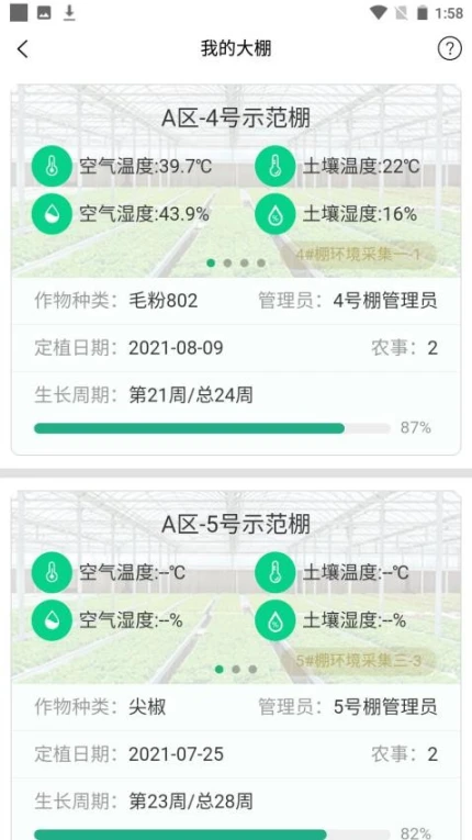 寿光蔬菜官网版 v1.0.37图