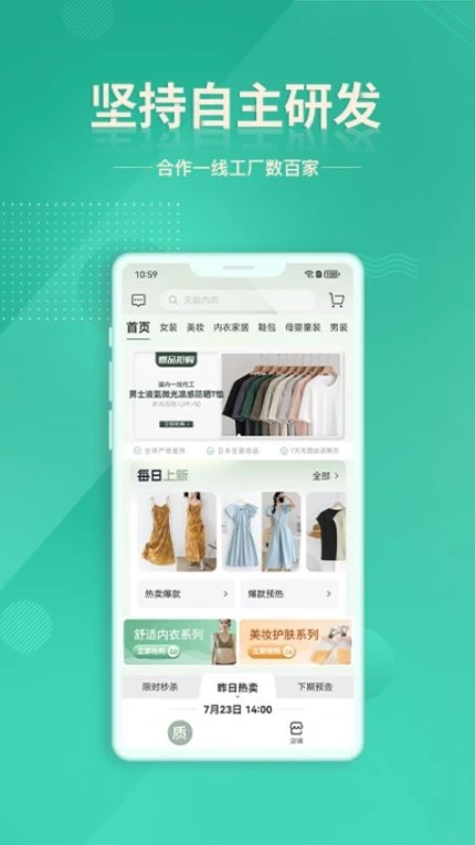 质惠下单系统APP v1.2.5图