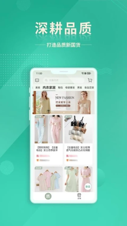 质惠下单系统APP v1.2.5图