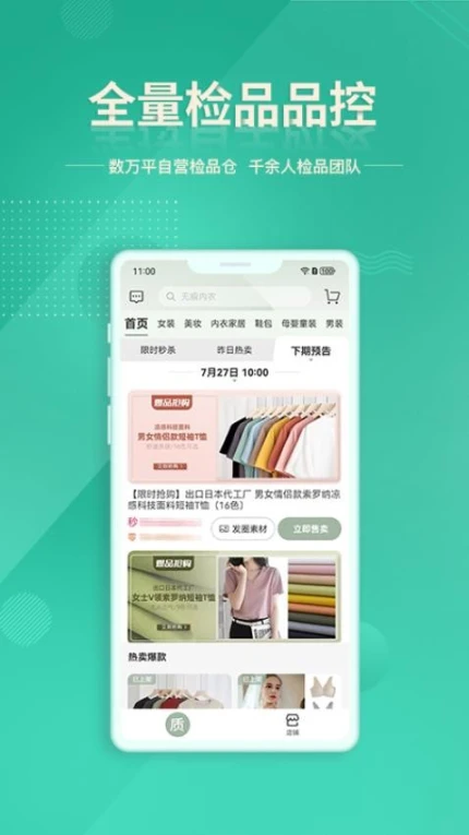 质惠下单系统APP v1.2.5图