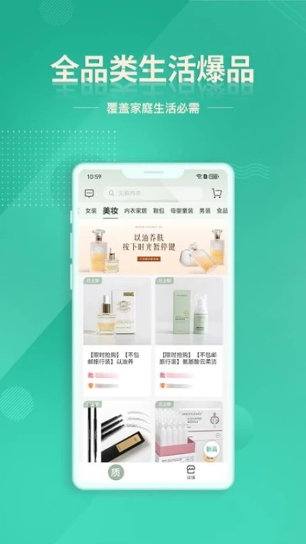 质惠下单系统APP v1.2.5图
