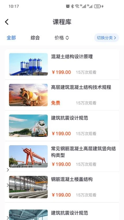 众材益新官方版 v1.0.8图