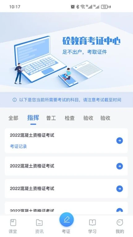 众材益新官方版 v1.0.8图