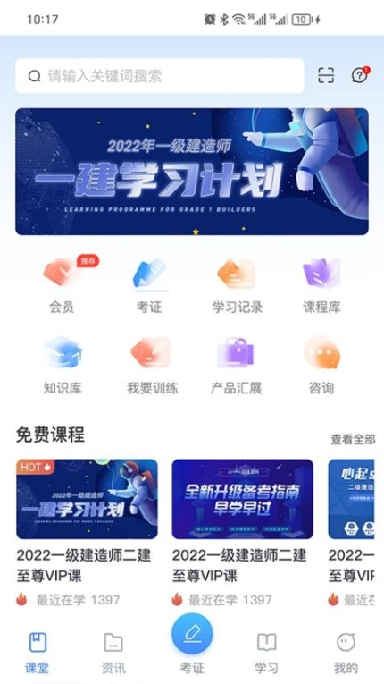 众材益新官方版 v1.0.8图