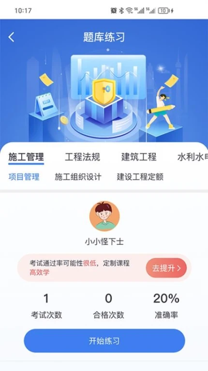 众材益新官方版 v1.0.8图