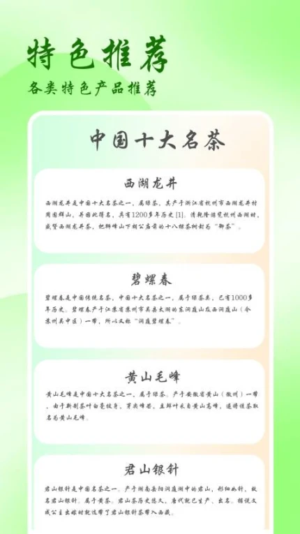 农品优选最新版图