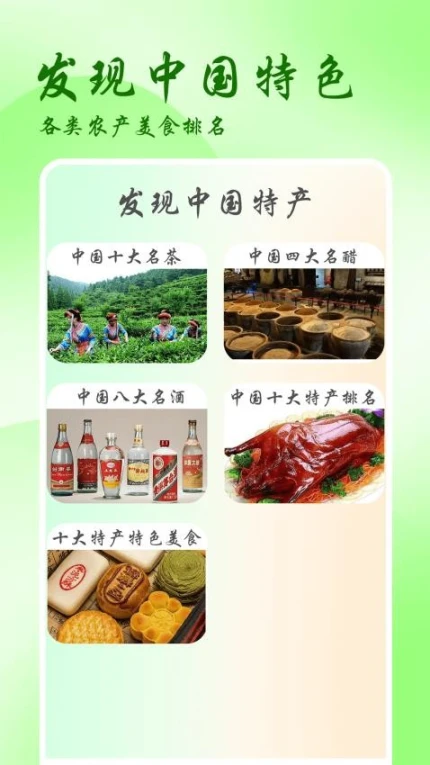 农品优选最新版图