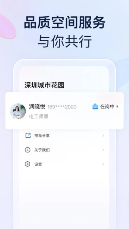 良域手机版 v1.7.0图
