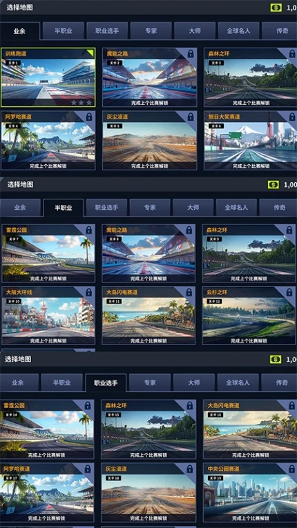 真实摩托赛车游戏 v1.0.0图