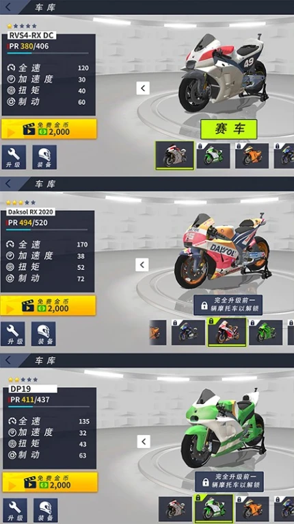 真实摩托赛车游戏 v1.0.0图