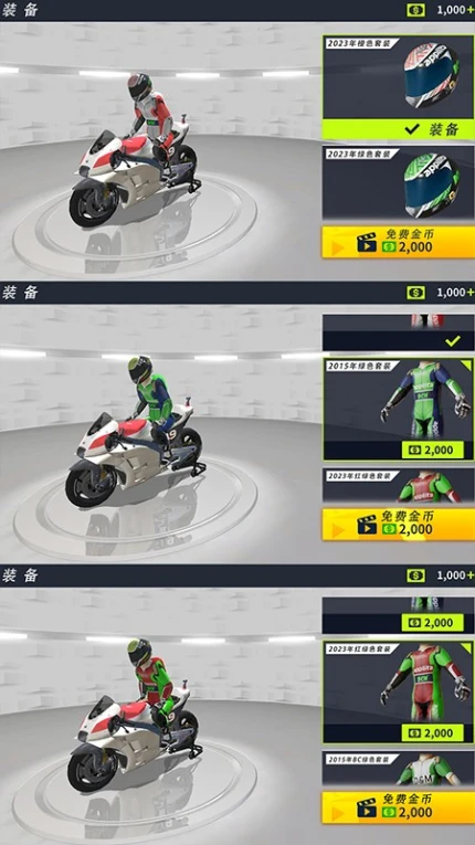 真实摩托赛车游戏 v1.0.0图