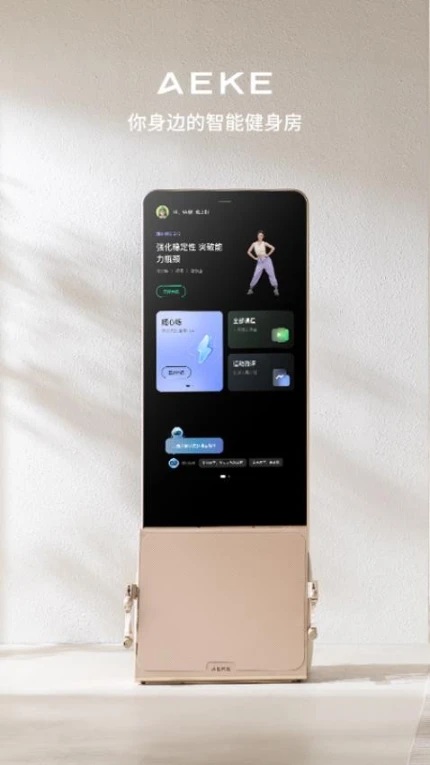 AEKE官方版 v2.1.3.350图