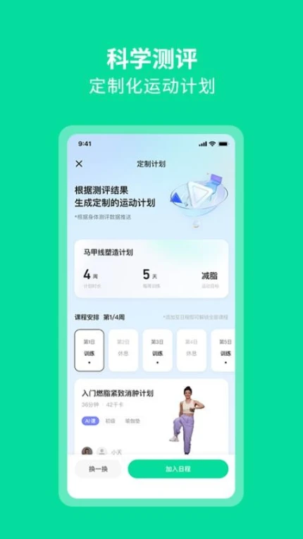 AEKE官方版 v2.1.3.350图