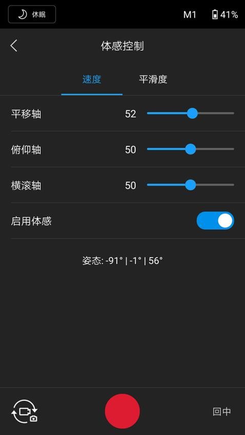 DJI Ronin最新版 v1.8.3图