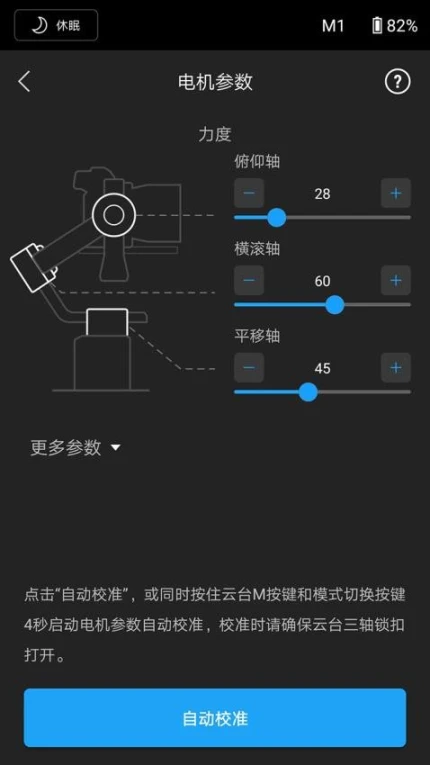 DJI Ronin最新版 v1.8.3图
