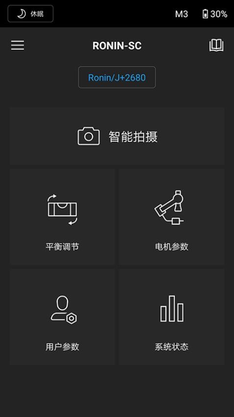 DJI Ronin最新版 v1.8.3图