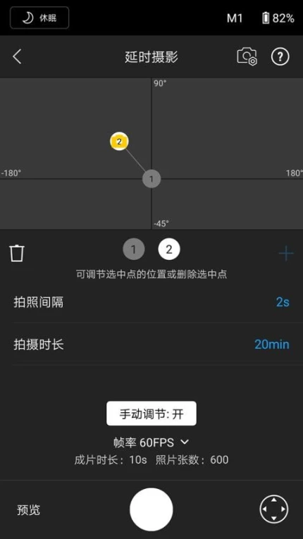 DJI Ronin最新版 v1.8.3图