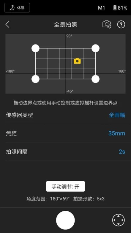 DJI Ronin最新版 v1.8.3图
