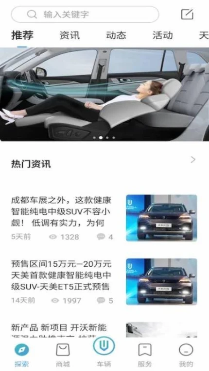 创维汽车官网版 v3.2.0图