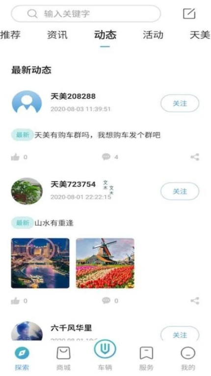 创维汽车官网版 v3.2.0图