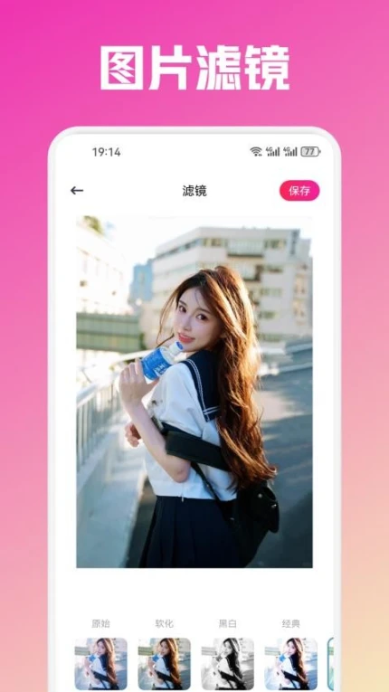 月舞秀APP图